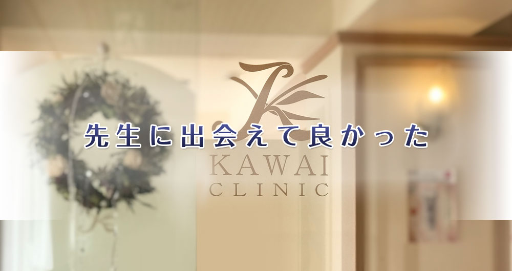 都立大かわい皮膚科